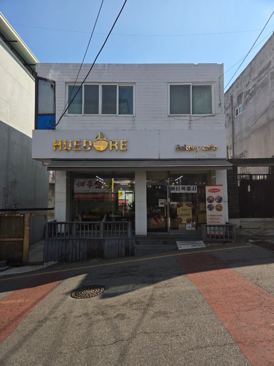 휘도르베이커리카페 사진 3