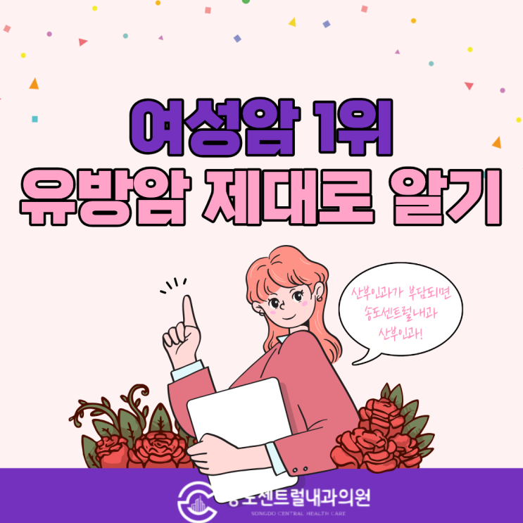  유방에 혹이 만져지는데 통증은 없어요 송도산부인과