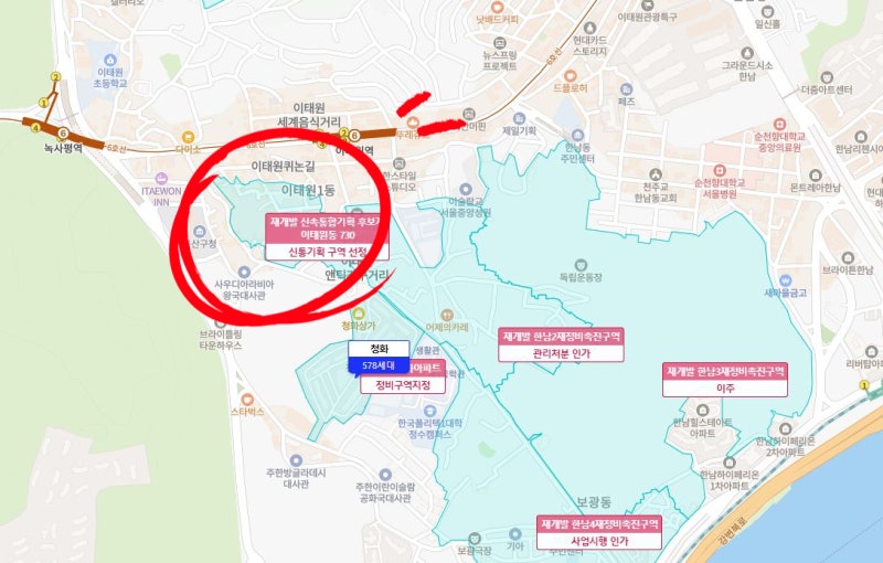 한남1구역 매물 소개, 한남뉴타운 신속통합기획 재개발 유망지역 : 네이버 블로그