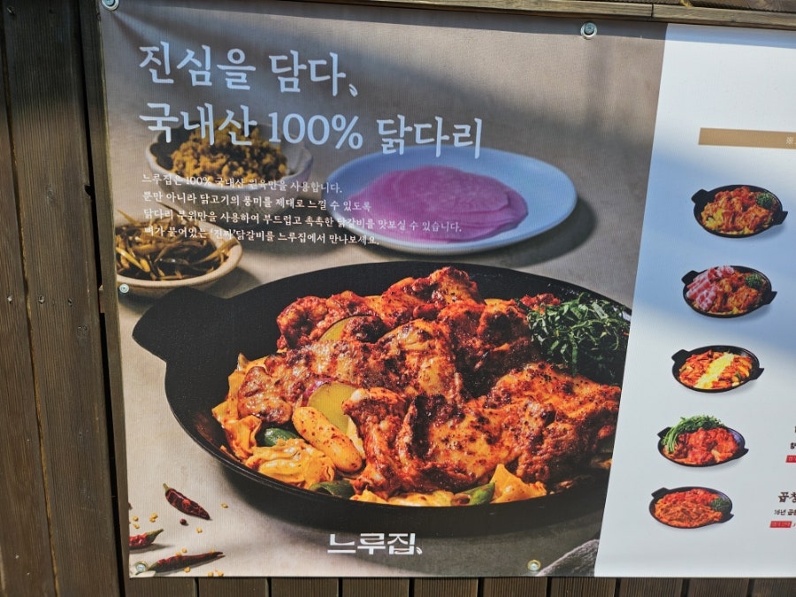 느루집 수원인계점 사진 4