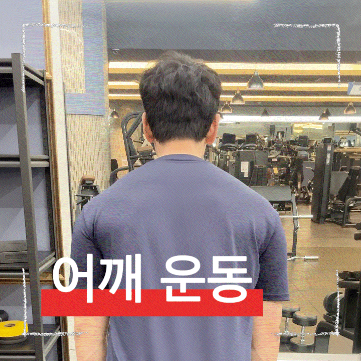  어깨운동 프론트 레이즈 이 동작 하나로 앞쪽 어깨 완성