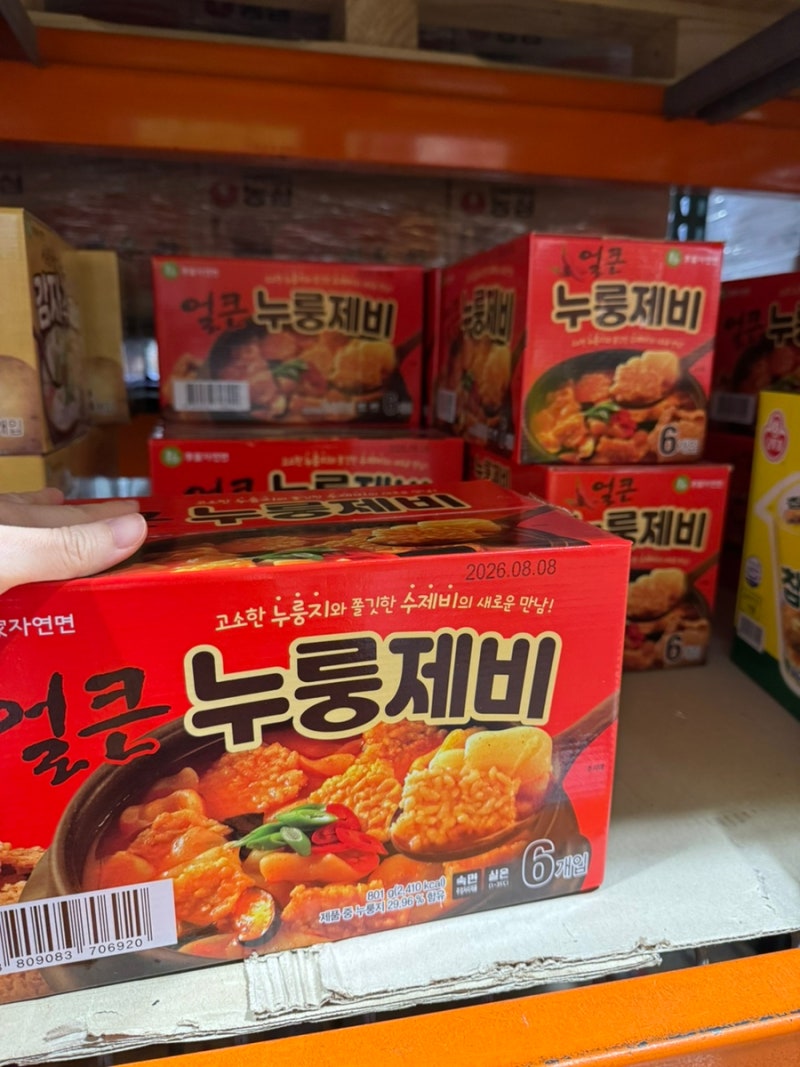 코스트코 얼큰 누룽제비 솔직 후기 (누룽지+수제비의 신세계 조합!) 뭐야 진짜 맛있어..