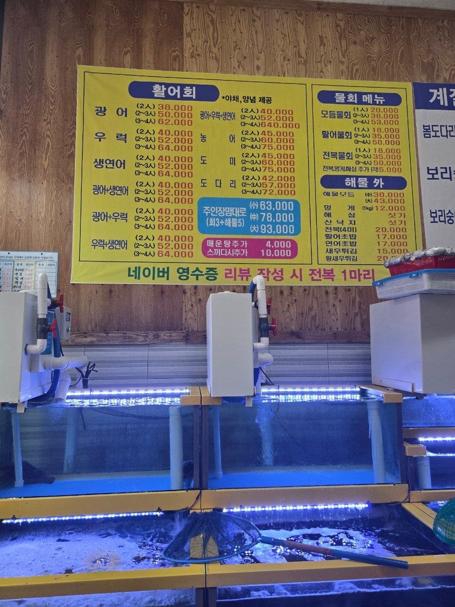 팜스활어직판장 사진 3