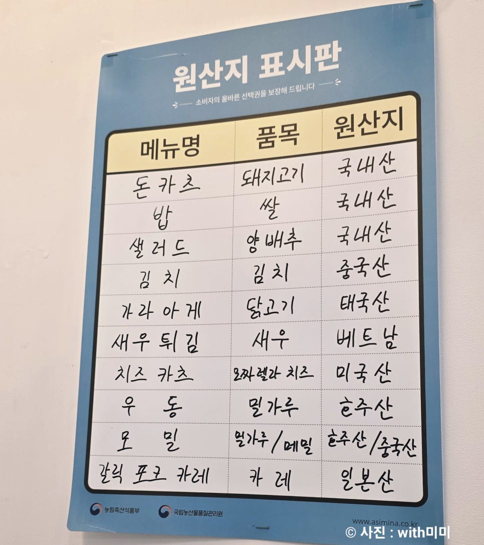 카츠백 부천원종점 사진 5