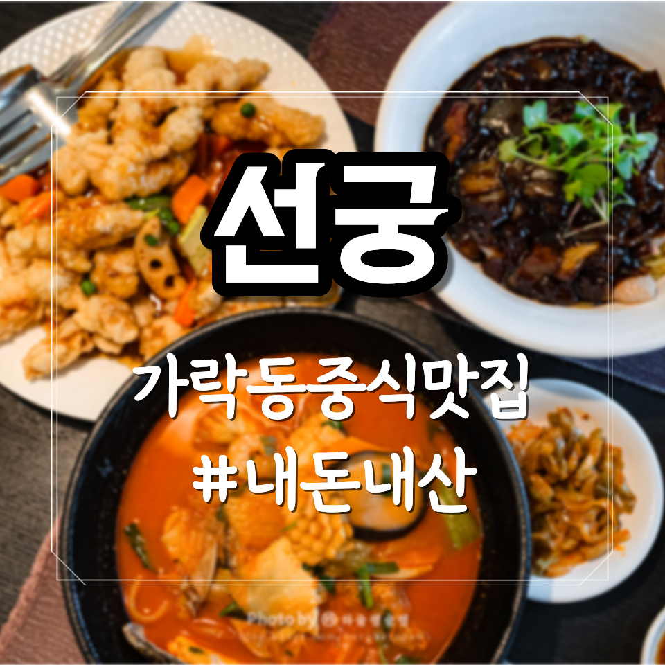 선궁 사진 1