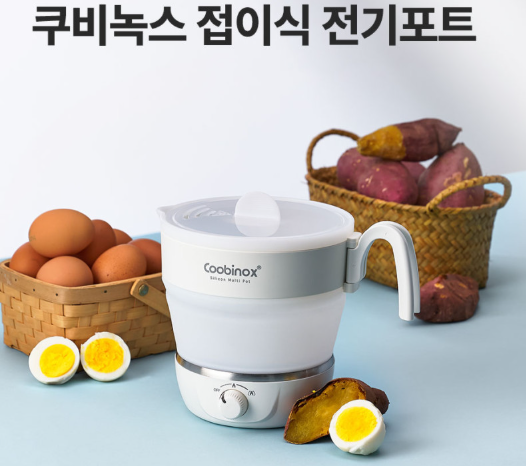  여행용 휴대용 접이식 전기포트 후기, 커피 분유 햇반까지 가능한 여행 필수템