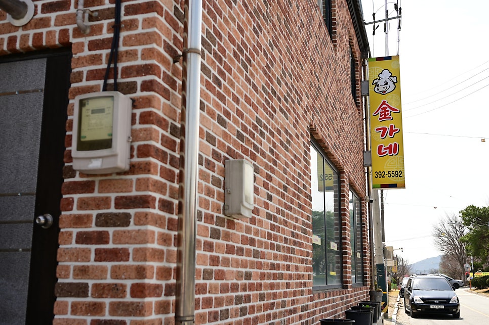 김가네 사진 2
