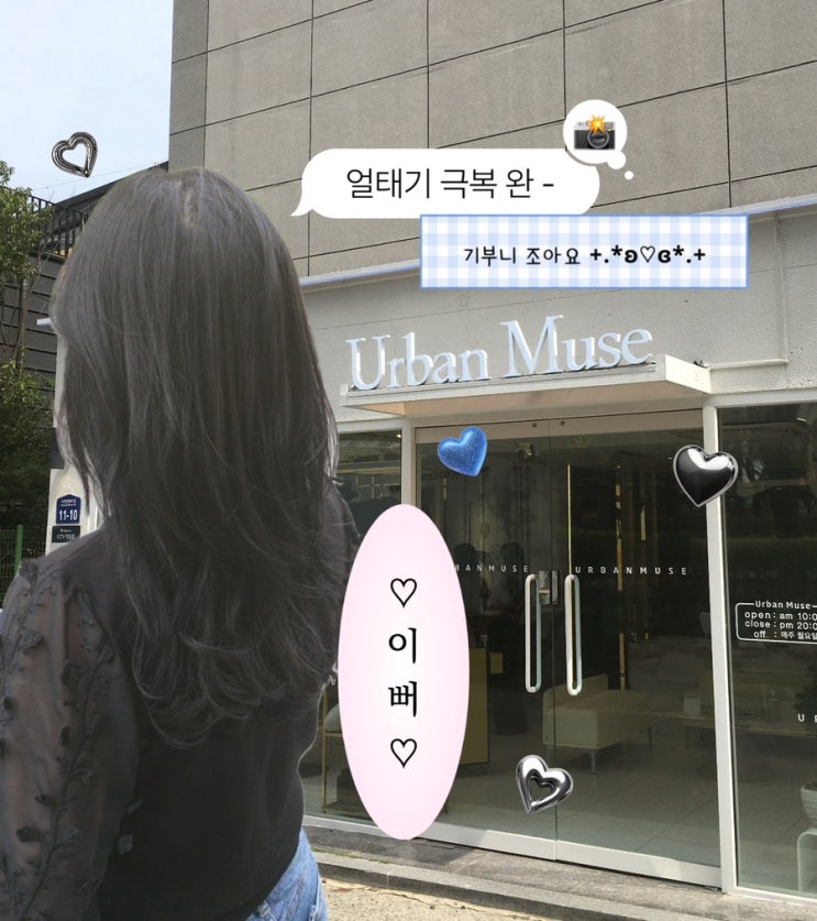  대구시지미용실 추천 어반뮤즈헤어 시지노변점 | 엄마 뿌리 매직+레이어드 펌 자연스럽게 나온 후기