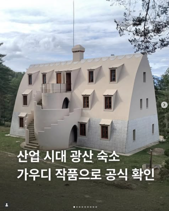  산업 시대 광산 숙소 가우디 작품으로 공식 확인