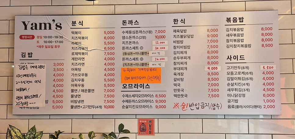 얌스 삼례점 사진 1