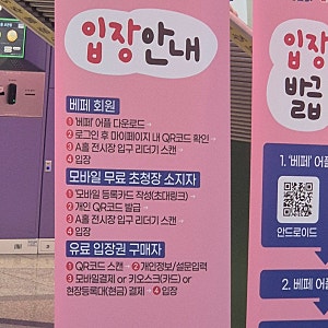 26년 4월 49회 코엑스 베페-코지스토리 기갈대 구매 후기