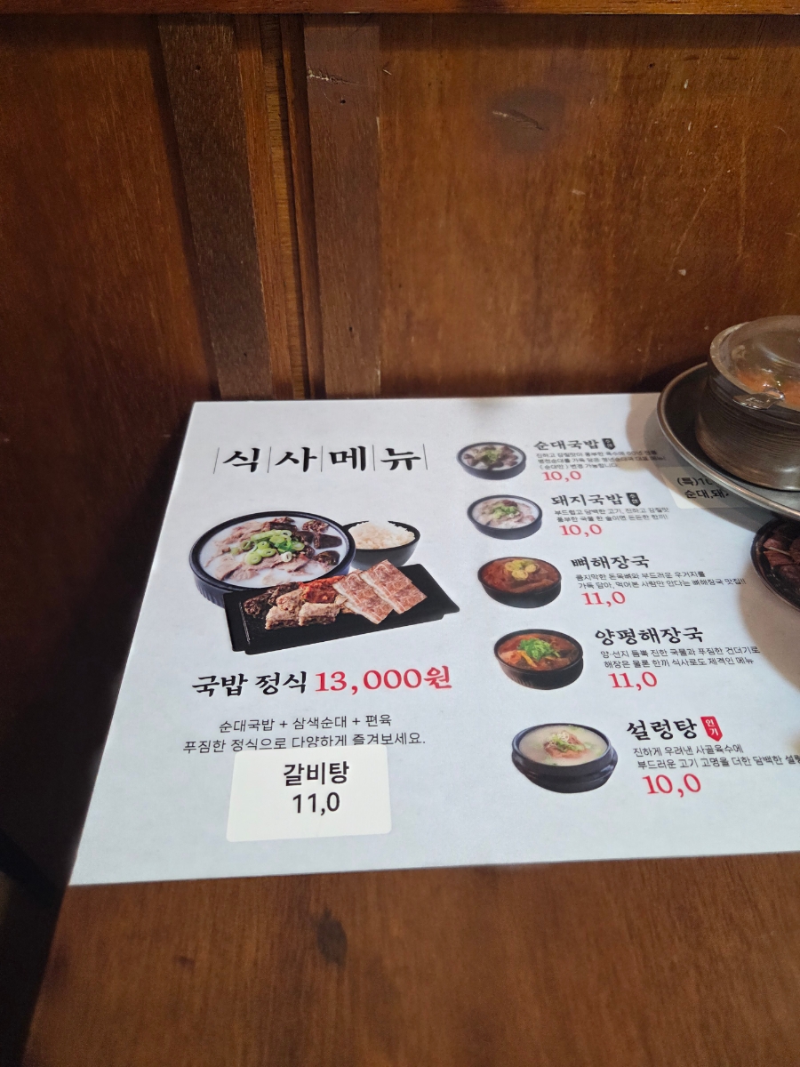 병천청년순대 평촌점 사진 4