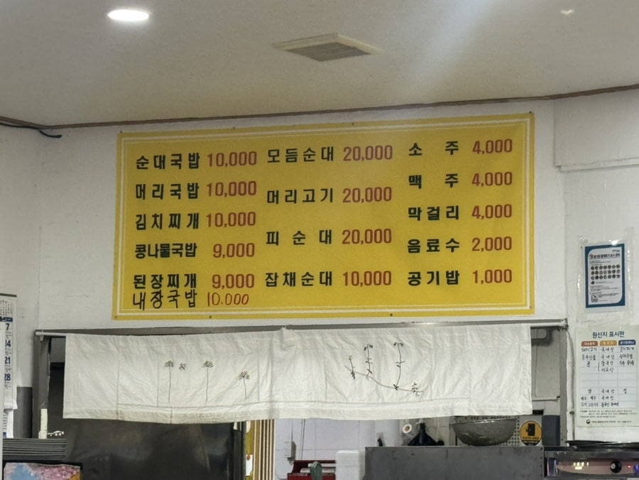 멍청이순대 사진 2