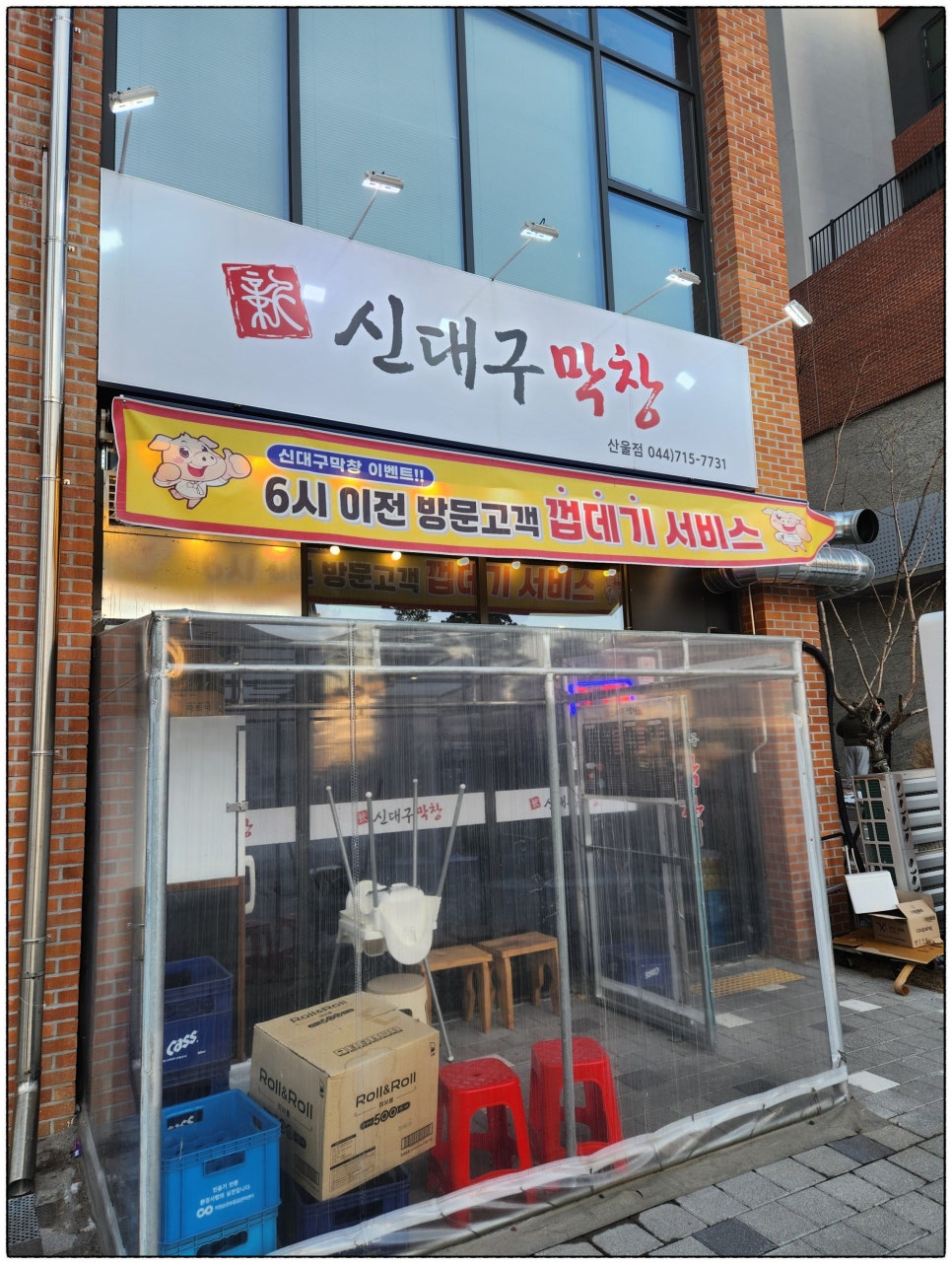 신대구막창 산울점 사진 1
