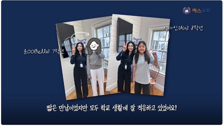  미국 명문 쥬니어 보딩 렉토리 스쿨 (Rectory School) 방문기