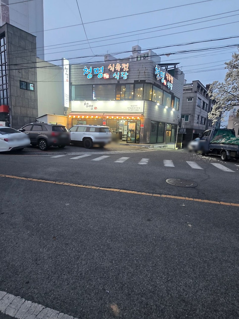 청명식육식당 사진 1