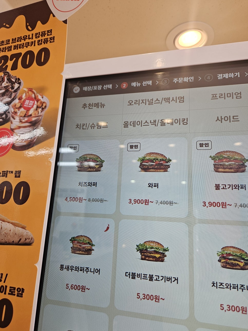 버거킹 구미산동점 사진 6