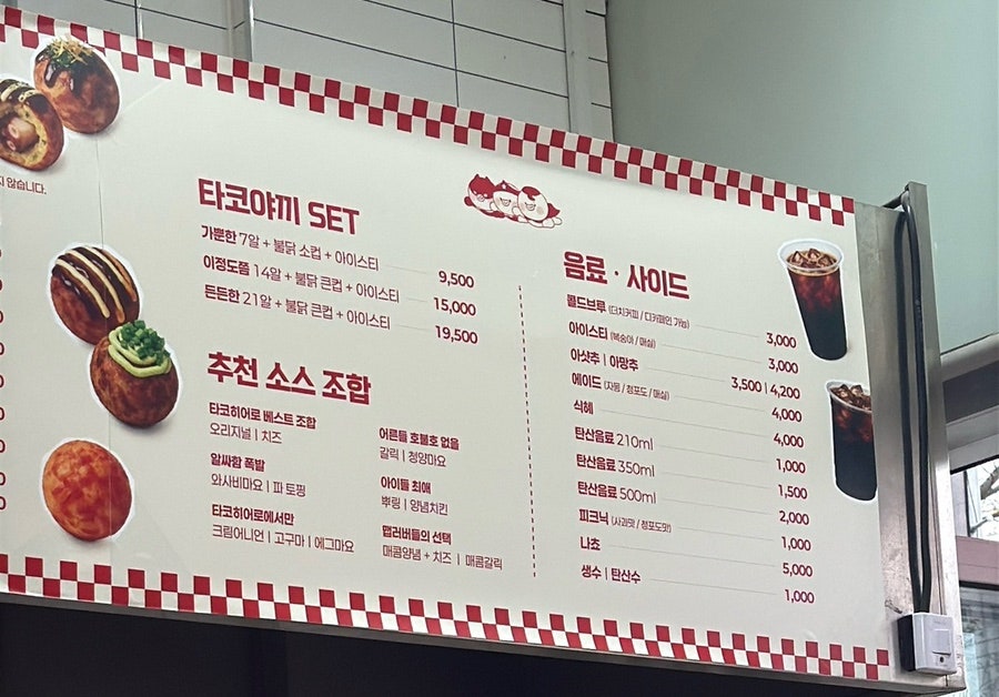 타코히어로 사진 3
