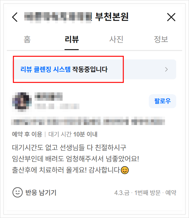  네이버 플레이스 순위, 나도 모르게 점수 깎이고 있다면?감점 vs 가산점 총정리