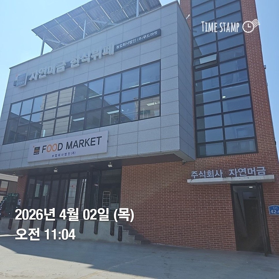 자연머금 사진 1