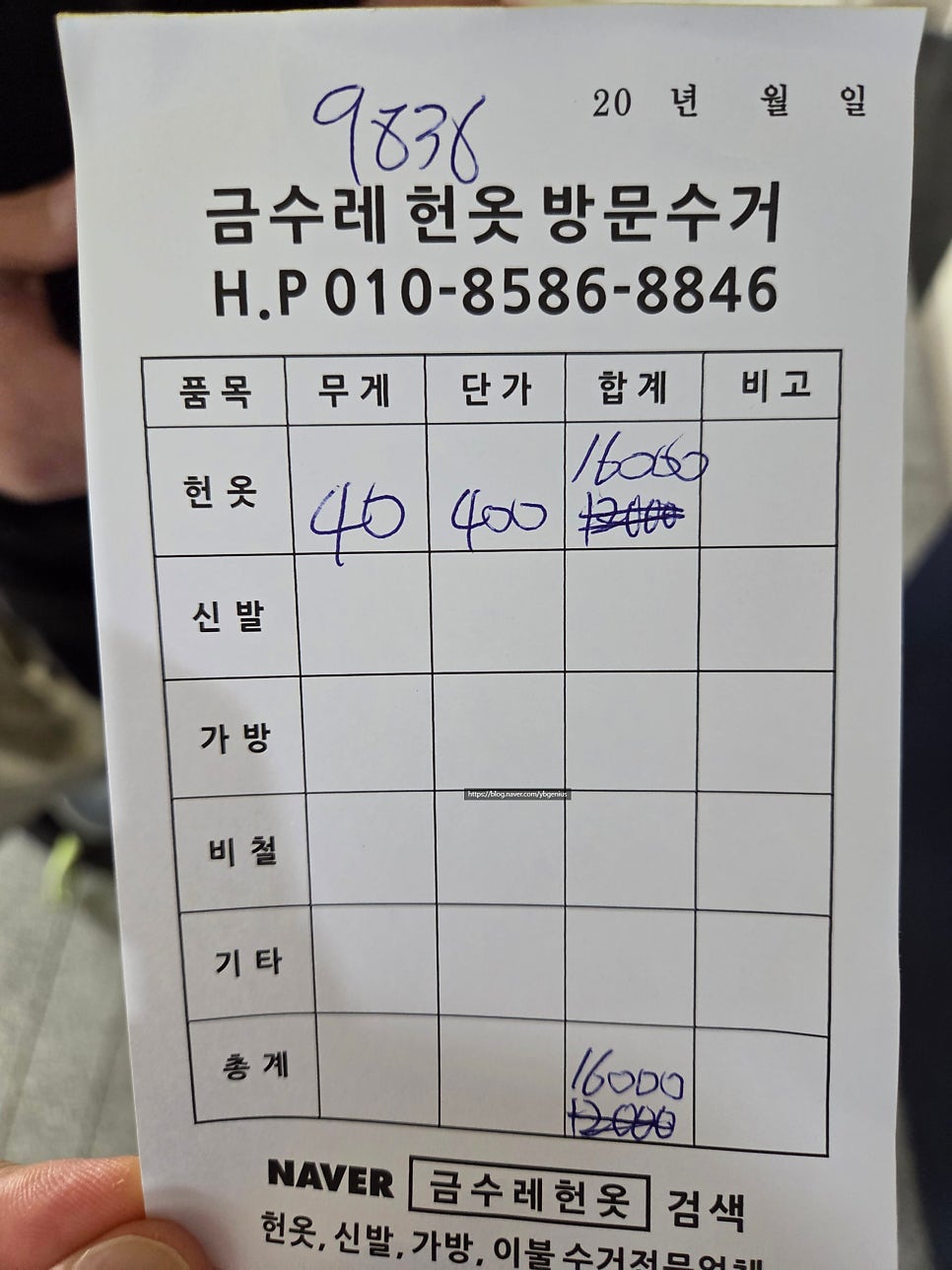 금수레 사진 6