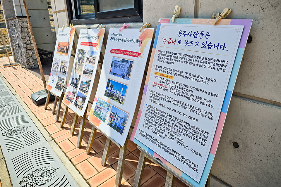 우금티전적알림터 사진 3