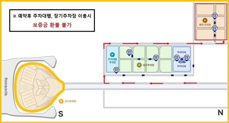 인천공항 2터미널 주차예약 이용방법ㅣ주차요금, 주차대행 정보 정리