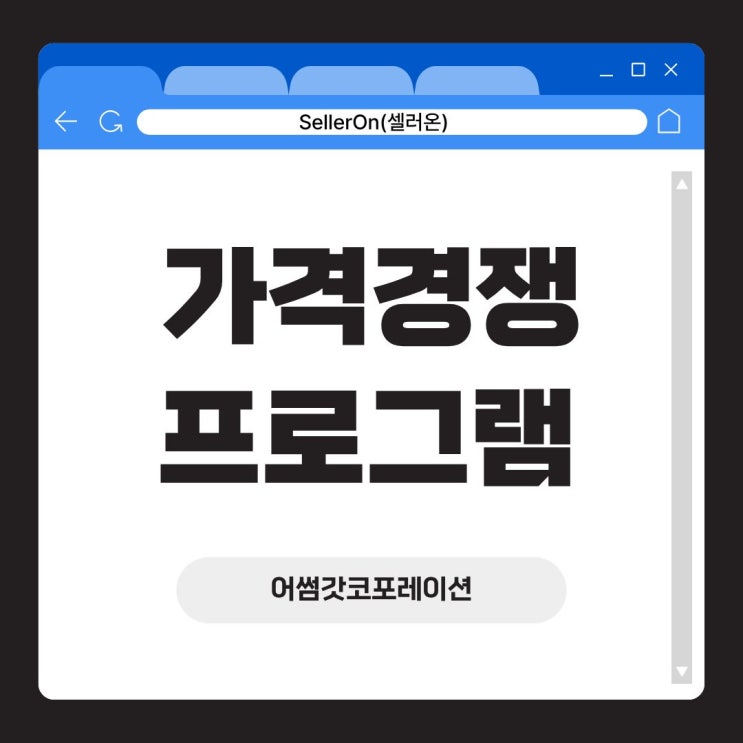  가격비교 최저가 프로그램 추천