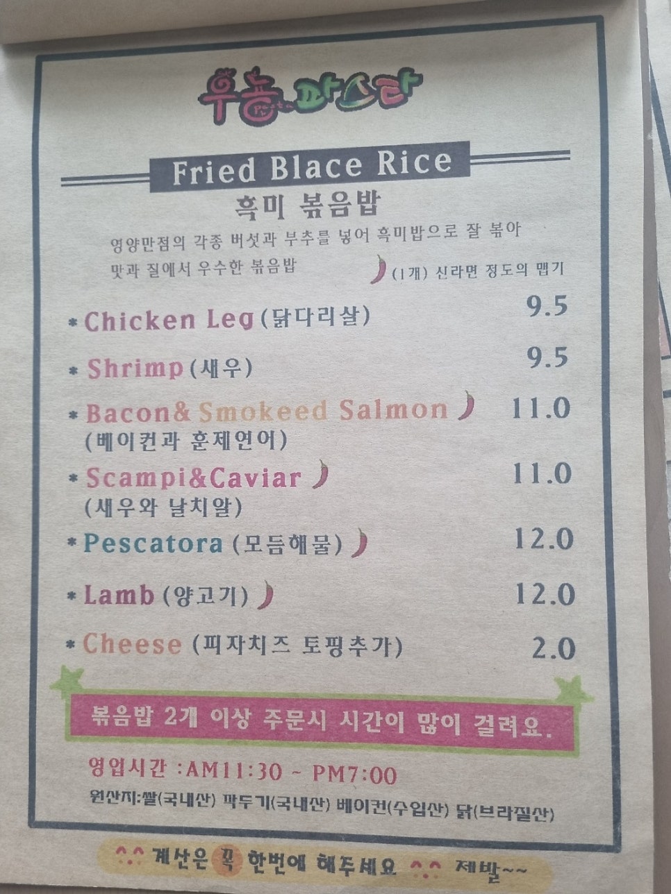 우뇽파스타뚝배기스파게티 사진 6