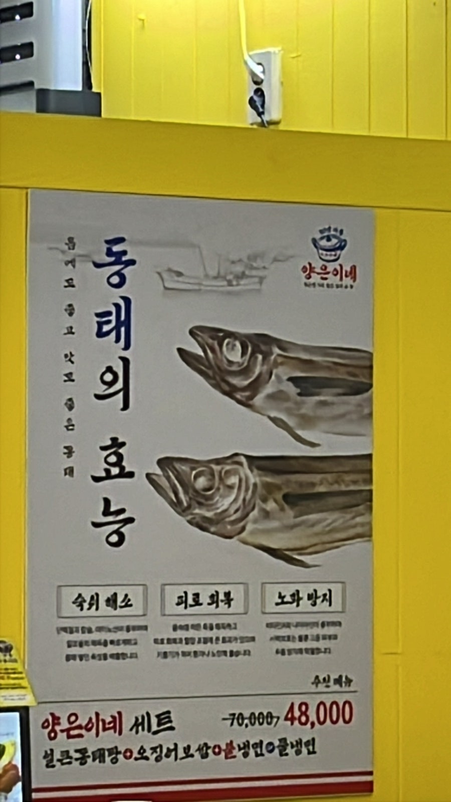 양은이네 광주운암동점 사진 6