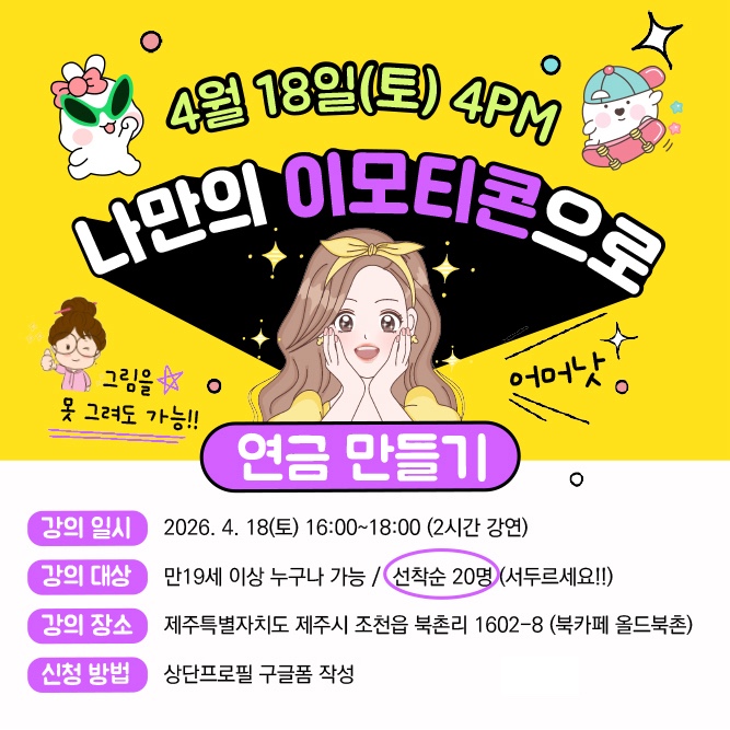 제주북카페 올드북촌