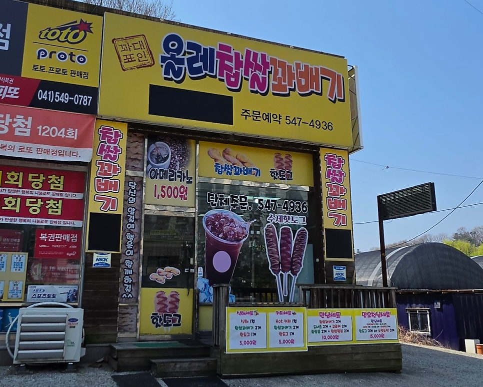 올레찹쌀꽈배기 인주점 사진 2