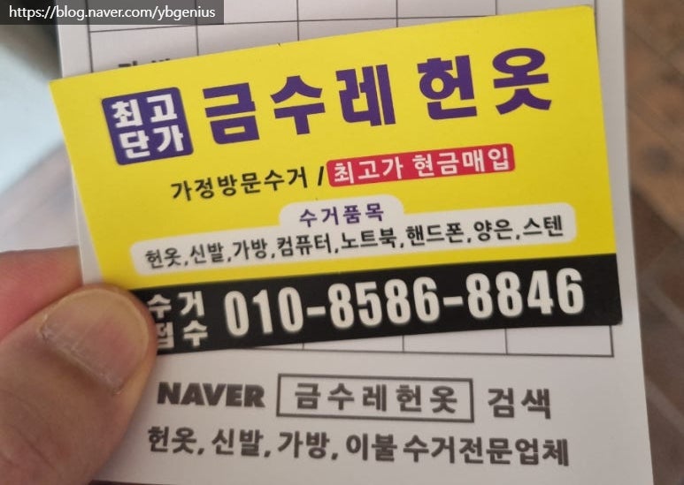 금수레 사진 1