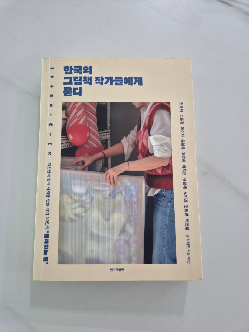 돌파하는 힘 최혜진 글, 해란 사진/ 문장들 1