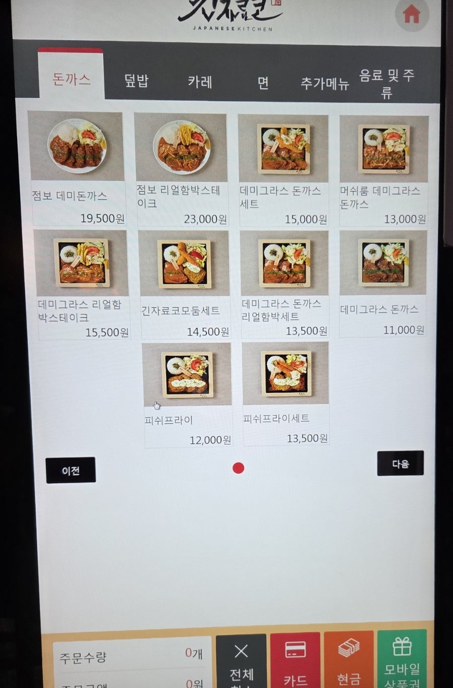 긴자료코 숙대점 사진 3