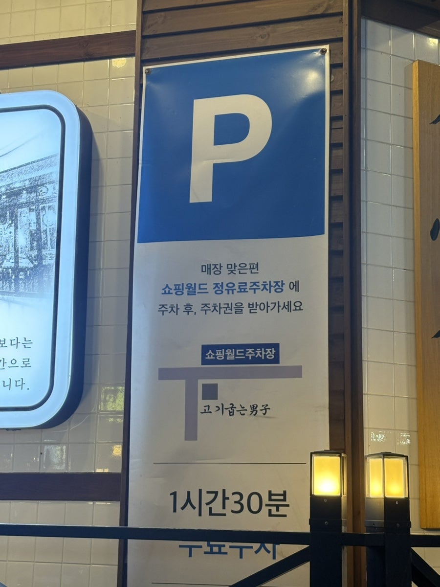 고기굽는남자 성서점 사진 4