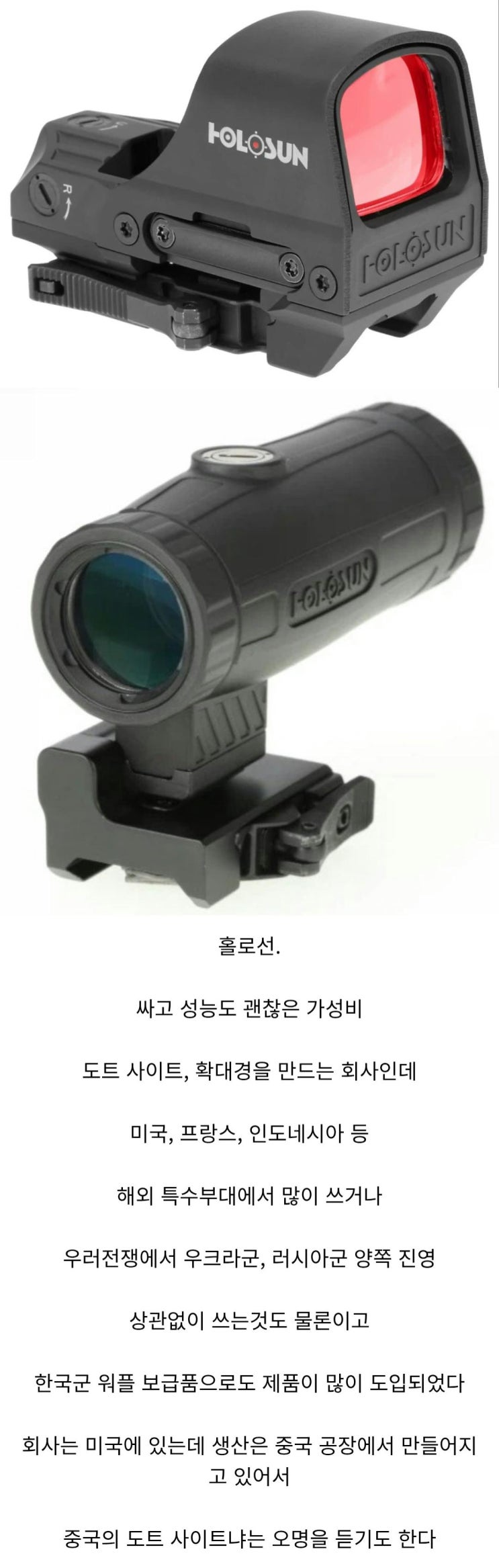  미국 회사인지 아님 중국 회사인지 애매한 평의 도트사이트 회사