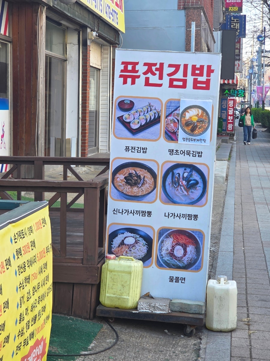 퓨전박리김밥 사진 4