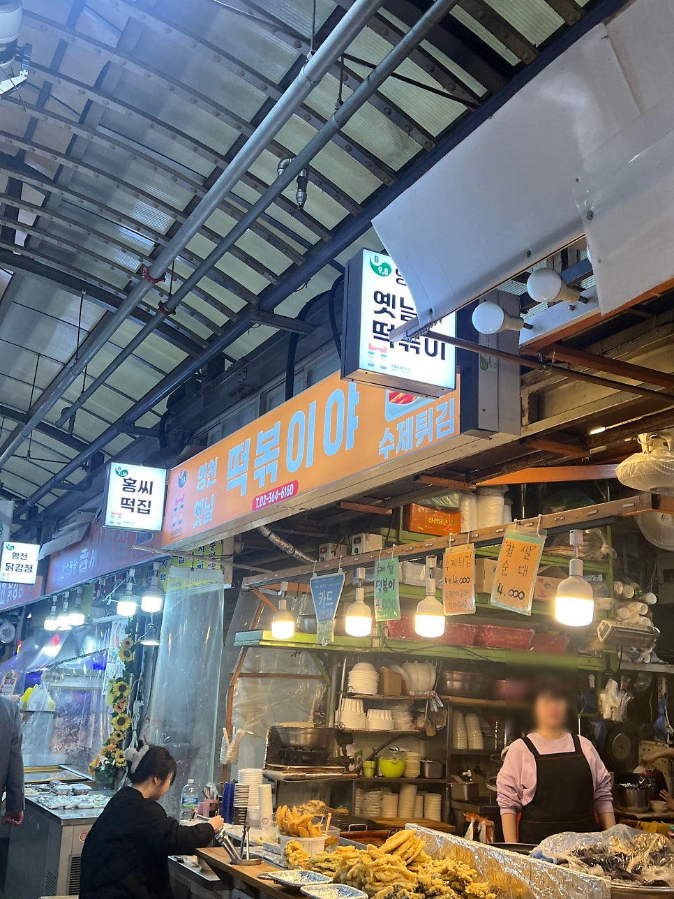 갈현동할머니떡볶이 둘째네 사진 5