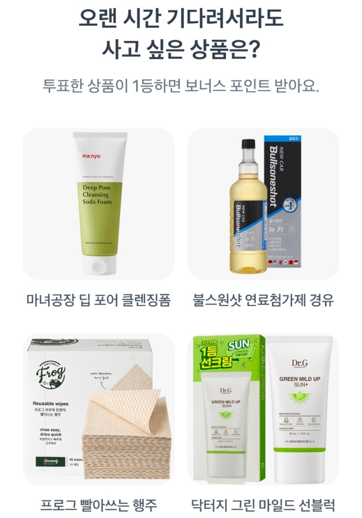  두근두근 1등 찍기 4월 3일 정답