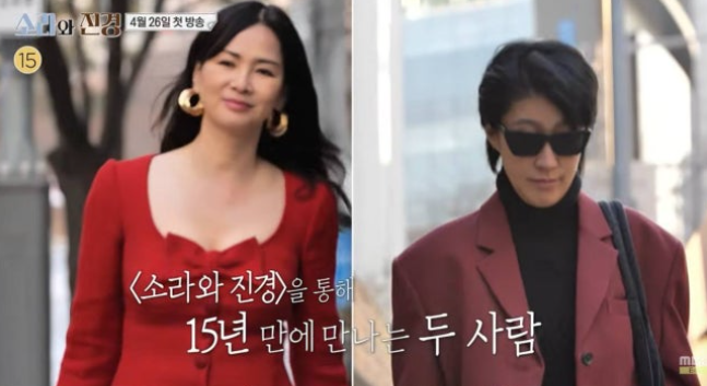 홍진경·이소라 재회! "15년 만에 터진 눈물 고백"