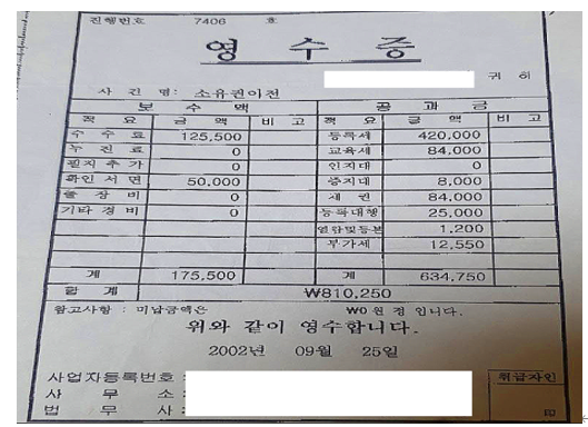  알면 돈 버는 양도소득세 필요경비