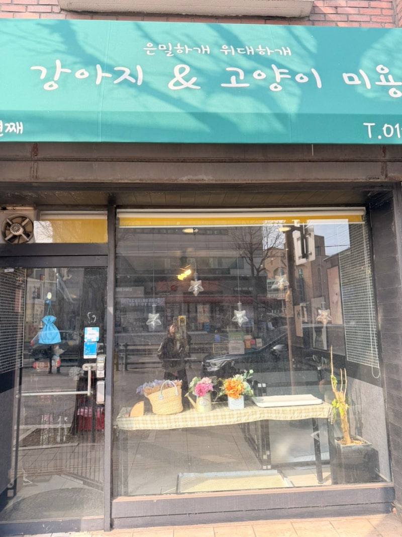 은밀하개위대하개