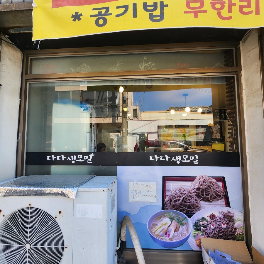 다다생모밀 광안수영점 사진 6