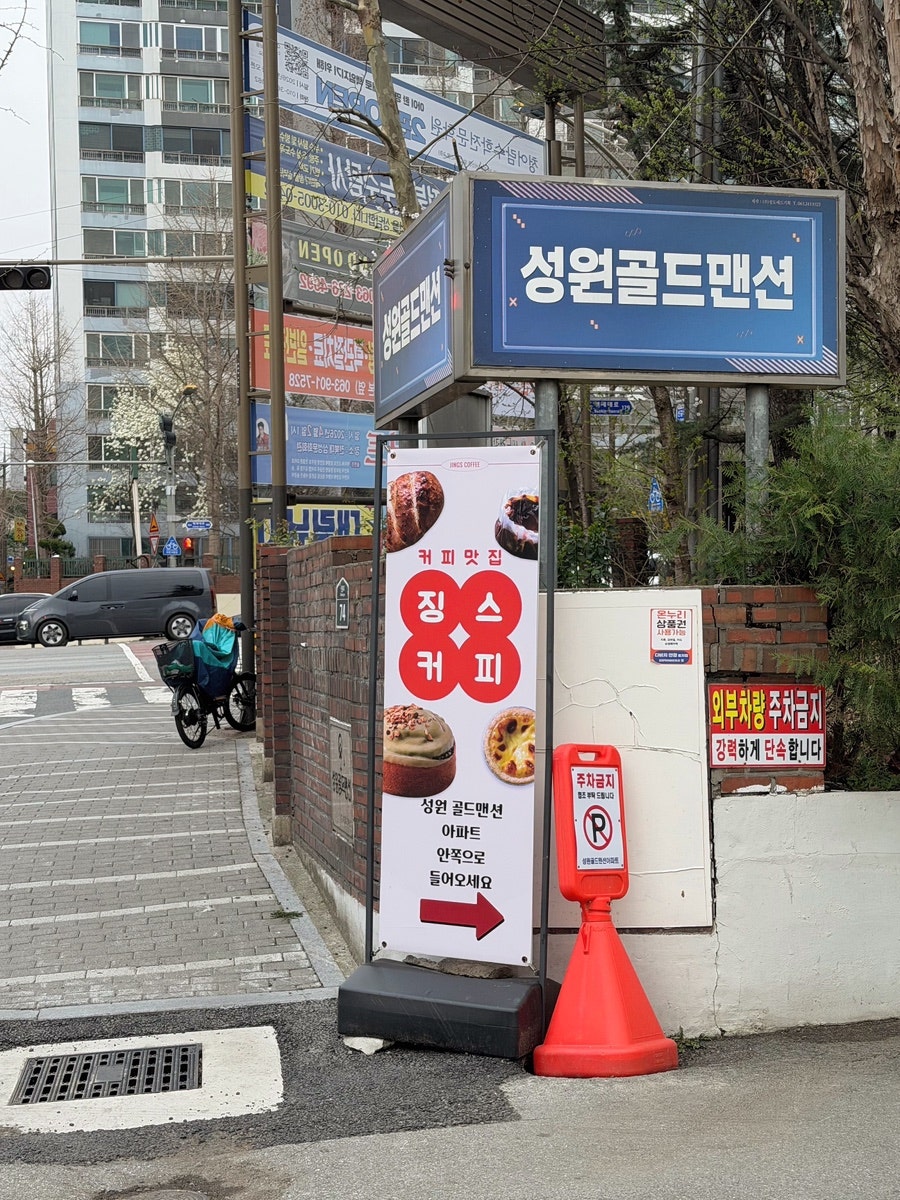 징스커피 사진 3