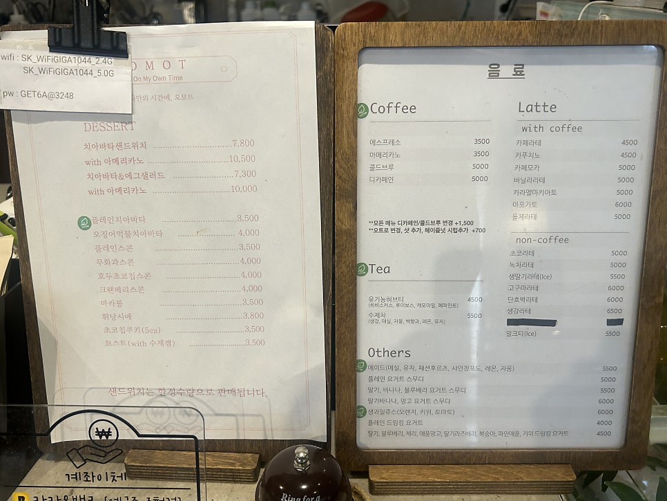 오모트 사진 3
