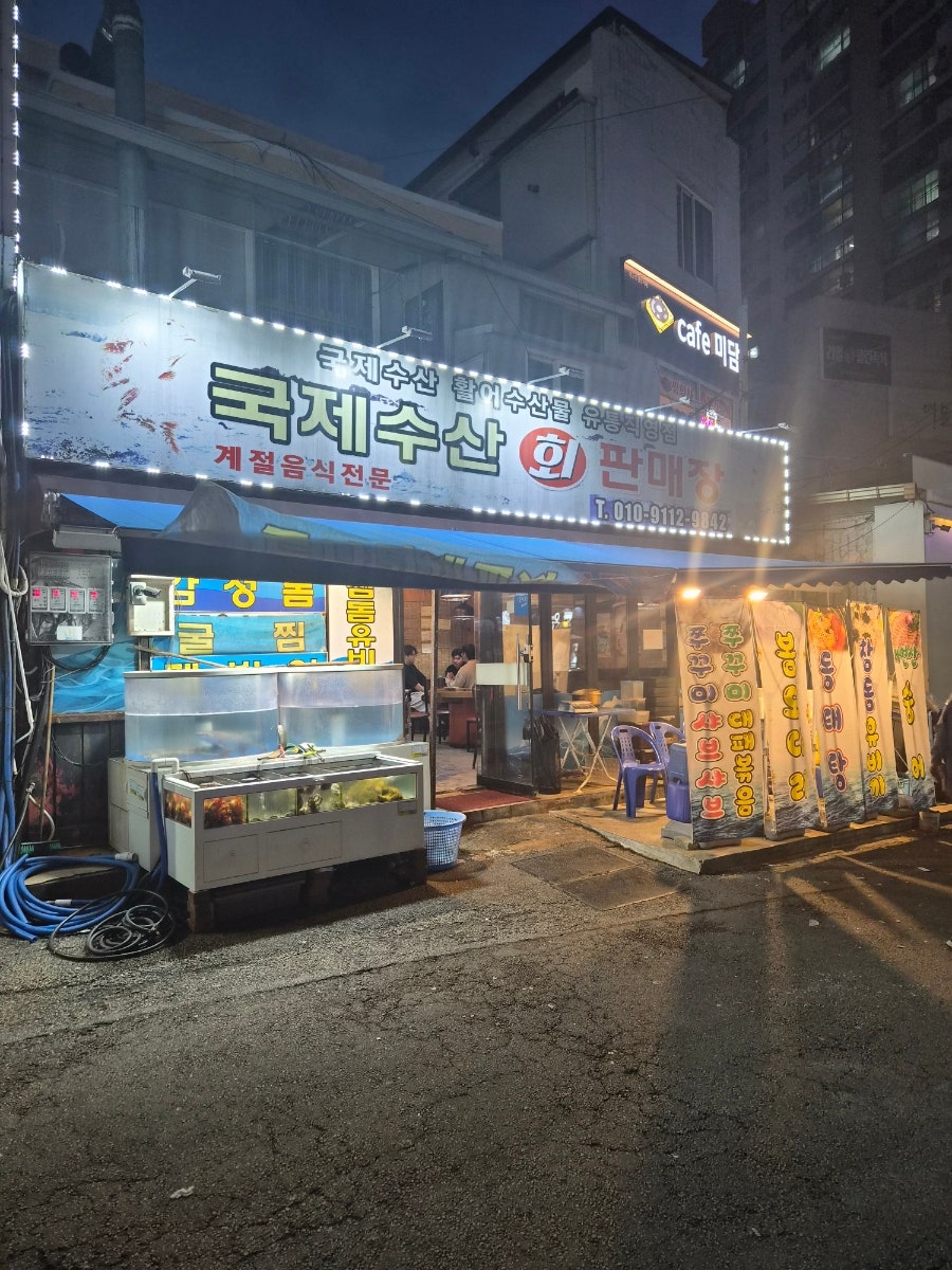 국제수산 사진 2
