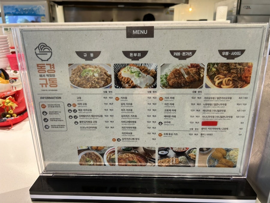 동경규동 동부산롯데아울렛점 사진 3