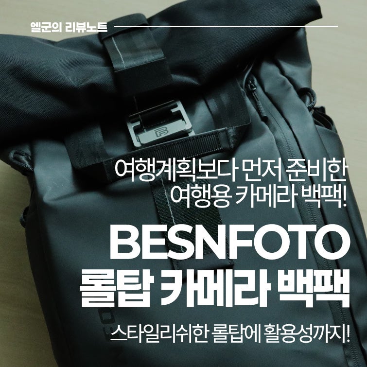 여행용 카메라 백팩 추천 BESNFOTO 2020PRO