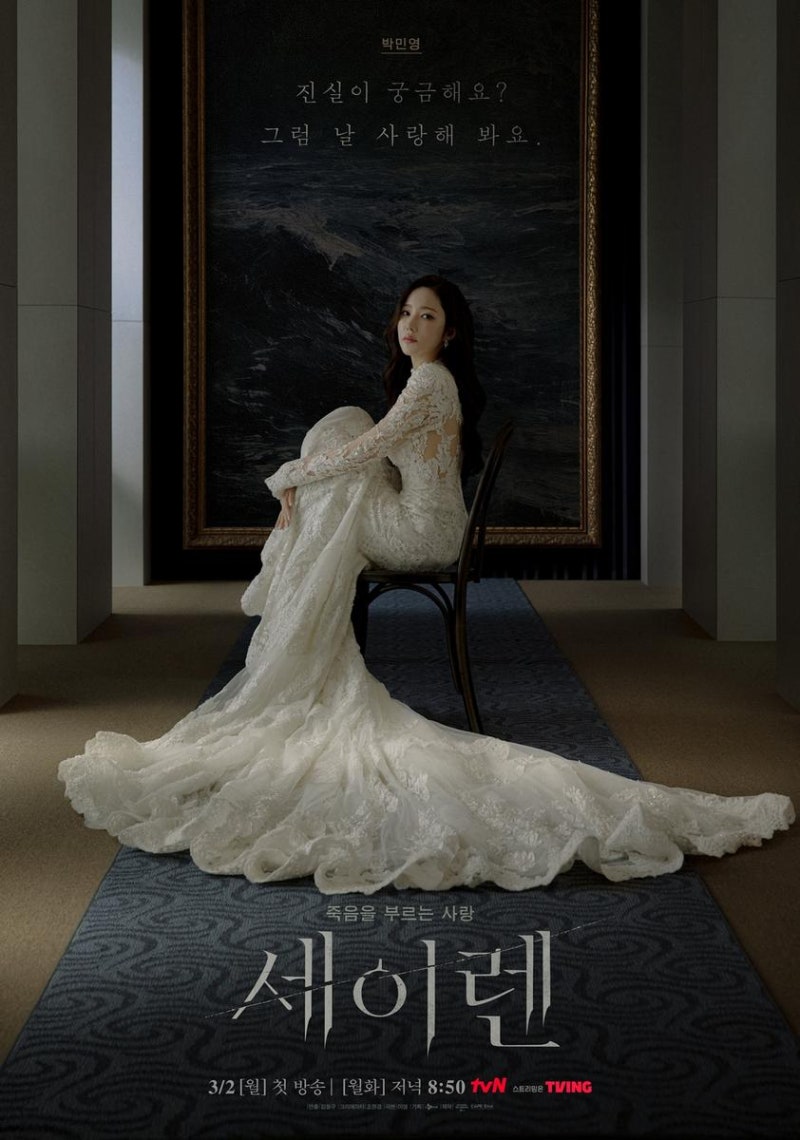 “끝까지 숨이 멎는 느낌”…tvN ‘세이렌’ 이영 작가, 범인 밝혀져도 끝나지 않는 미스터리